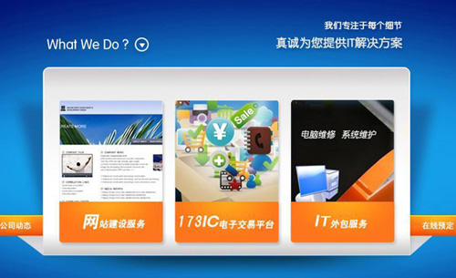營銷型網站如何成為企業建站的選擇 營銷型網站如何成為企業建站的選擇